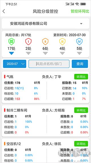 微安全下载_微安全官网版v2.1.76推荐下载