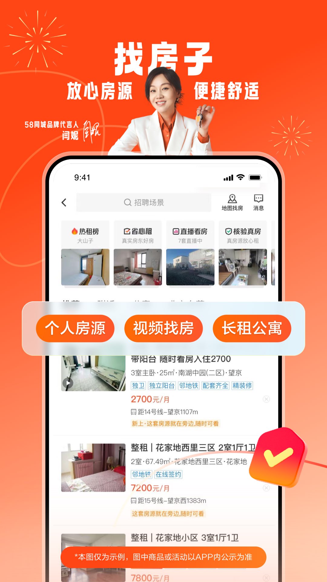 58下载_58同城v13.35.5免费下载