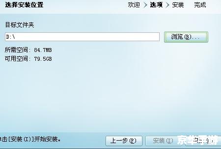 2011阿里旺旺官方怎么安装 2011阿里旺旺官方安装教程