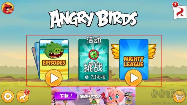 angrybirds下载_angrybirds（愤怒的小鸟）v8.0.3安卓版下载