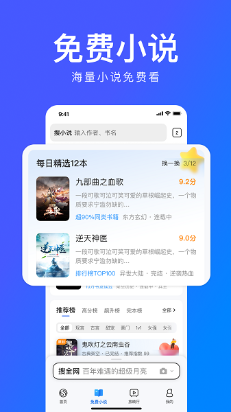 搜狗游览器下载_搜狗浏览器2025v19.3.7.7021免费app下载