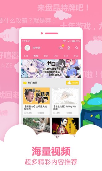 亲亲动漫网下载_CliCli动漫网APP安卓版V1.1下载