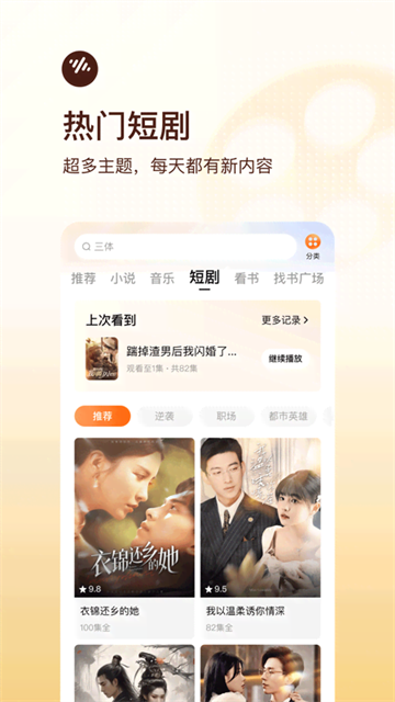 番茄畅听下载_番茄畅听v6.0.4.32软件下载