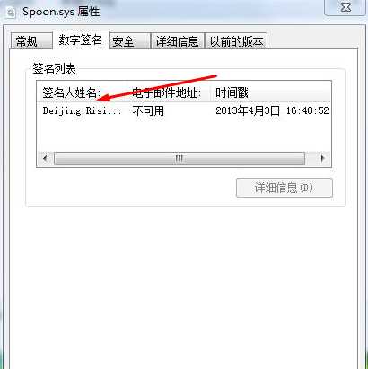 spoon.sys是什么文件?spoon.sys如何删除?