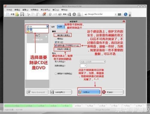 nero 怎么安装:详细步骤教你如何安装Nero Burning ROM