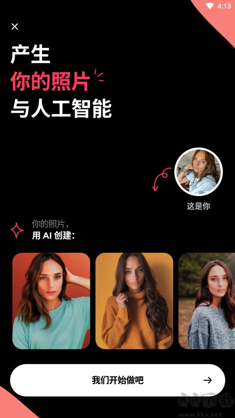 remini中文版下载_Remini(照片修复)v3.7.1126官方版免费app下载
