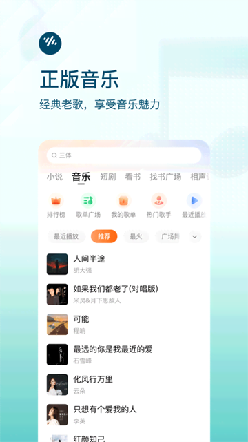 番茄畅听下载_番茄畅听v6.0.4.32软件下载