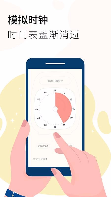 计时器软件下载_计时器Timerv1.0.4手机app下载