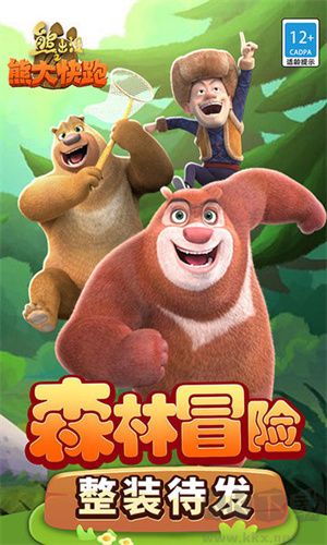 海盗熊下载_熊出没之熊大快跑手机版v4.3.0全新版免费下载
