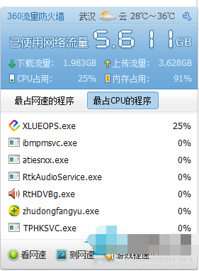 win7 xlueops.exe是什么进程?xlueops.exe可以删除吗