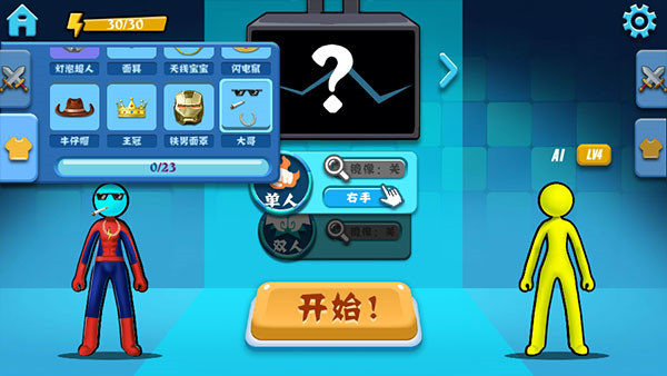 决斗火柴人下载_决斗火柴人破解版无限体力全武器v3.4.6最新版下载