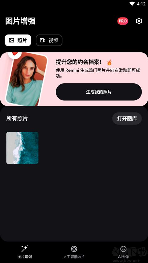 remini中文版下载_Remini(照片修复)v3.7.1126官方版免费app下载