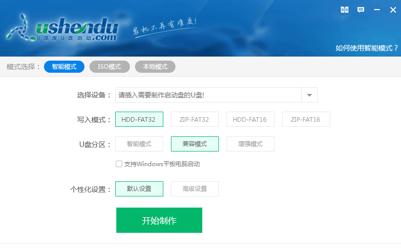 u盘启动盘3