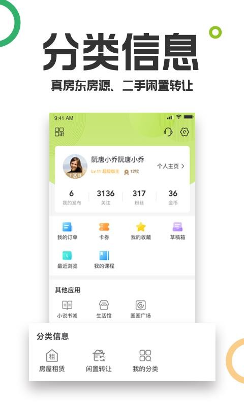 19楼下载_19楼v9.0.3免费下载