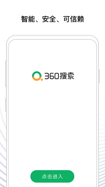 360kk下载_360搜索APP免费app下载