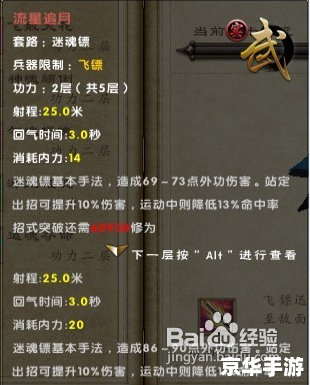 九阴真经唐门2内任务攻略