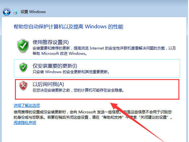 MSDN安装Win7系统详细方法教程