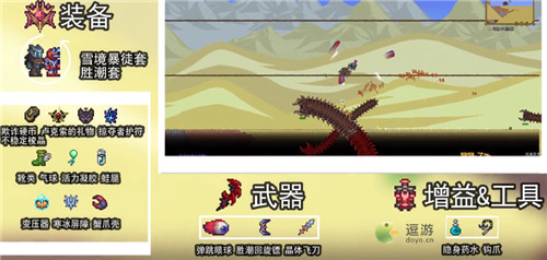 泰拉瑞亚灾厄盗贼装备搭配及顺序详解_盗贼装备