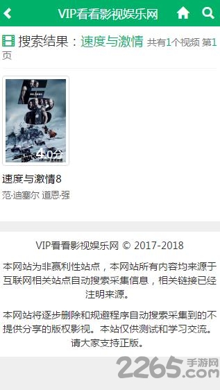 vip看看下载_vip看看安卓版v1.0.1推荐下载