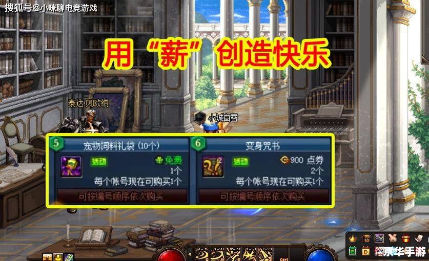 【DNF快乐之心】—— 探寻与战斗的终极乐趣