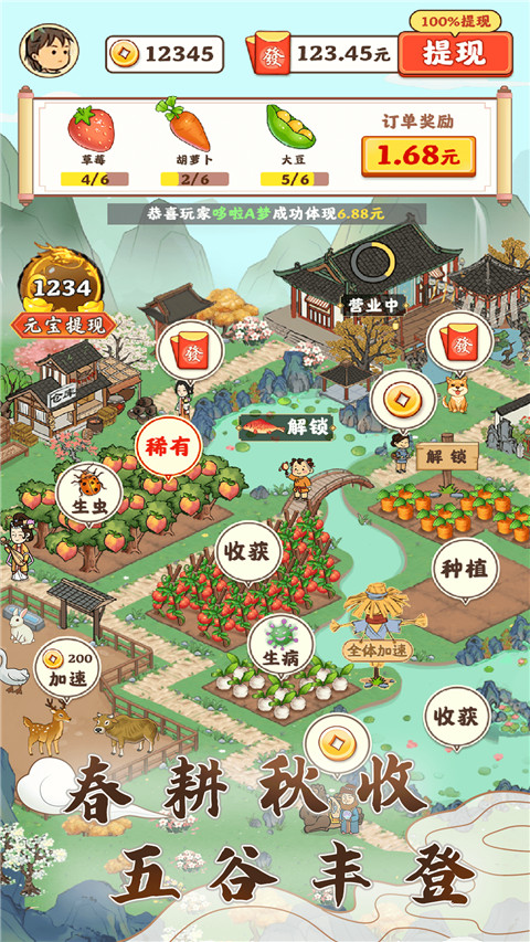 江南小院下载_江南小院游戏v1.1.2安卓版手机app下载