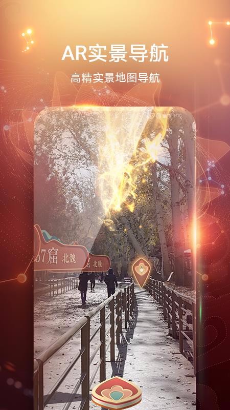 华为地图下载_华为AR地图v1.2.0.301免费下载