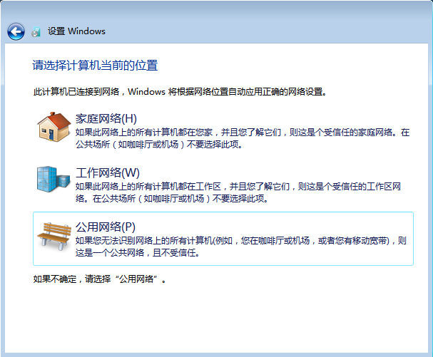 MSDN安装Win7系统详细方法教程