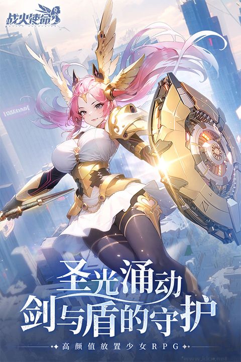 战火使命下载_战火使命v1.0.5安卓版安卓版下载