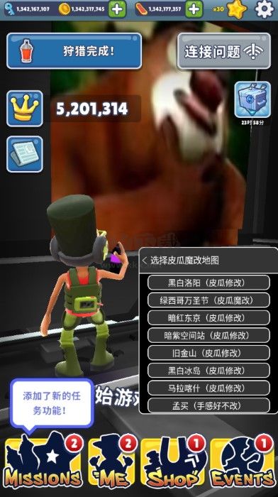 地铁跑酷魔改版下载_地铁跑酷皮瓜魔改版v2.39.0免费下载