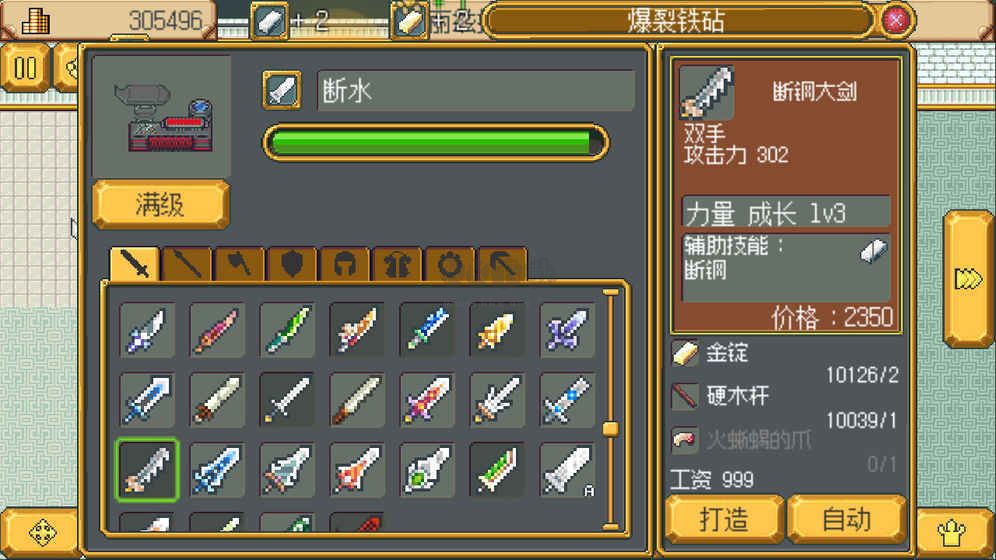 武器店物语下载_武器店物语正式版V1.5手机app下载