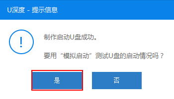 u盘启动盘6
