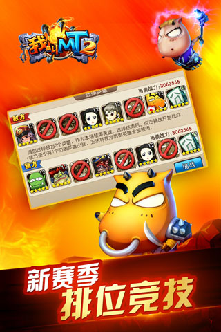 我叫mt1下载_我叫MT2破解版内购免费v2.9.1最新版手机app下载