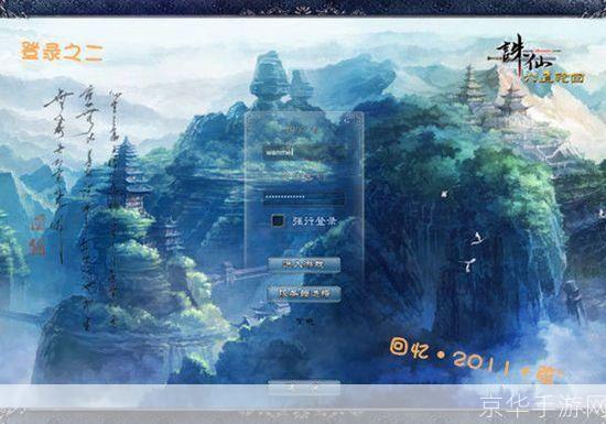 诛仙2客户端的安装与使用方法详解