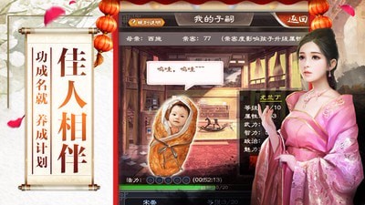 江山美人游戏下载_江山美人v1.9.10285手机app下载
