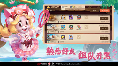 猫和老鼠官方版下载_猫和老鼠官方正版v7.20.0最新版下载