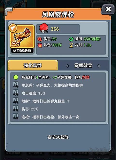 愤怒的兔子官方版