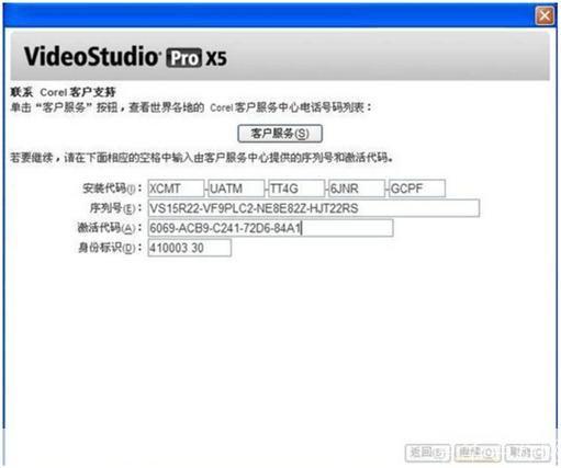 会声会影x5注册机怎么用: 会声会影X5注册机使用方法详解