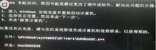 kavbootc.sys是什么,win7开机无法启动kavbootc.sys丢失解决方法