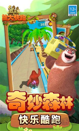 海盗熊下载_熊出没之熊大快跑手机版v4.3.0全新版免费下载