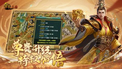 帝王三国官网下载_帝王三国单机版v1.63.0手机app下载