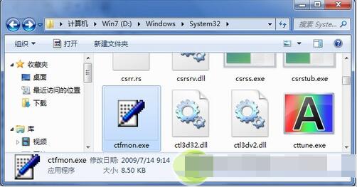 win7?ctfmon.exe是什么进程?ctfmon.exe进程可以禁止吗?