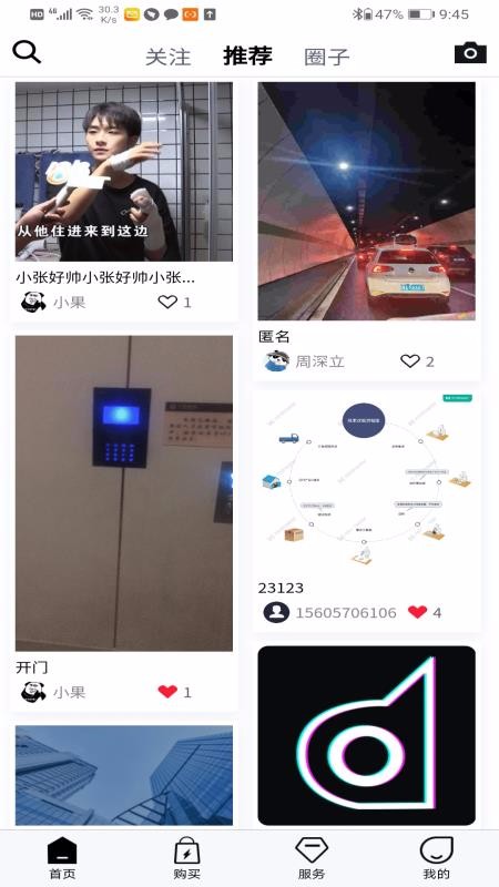 手机发烧友下载_发烧友v1.0.16推荐下载