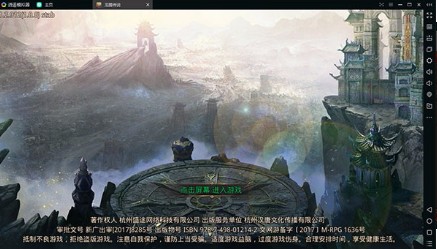 龙腾传说下载_龙腾传说v1.28软件下载