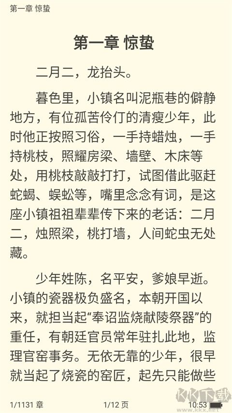 看看文学下载_看看小说v1.3.9免费版安卓版下载