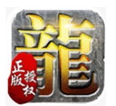 龙腾传说下载_龙腾传说v1.28软件下载