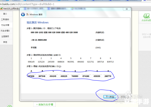 PS4永久序列号：一场游戏数字版权的探讨