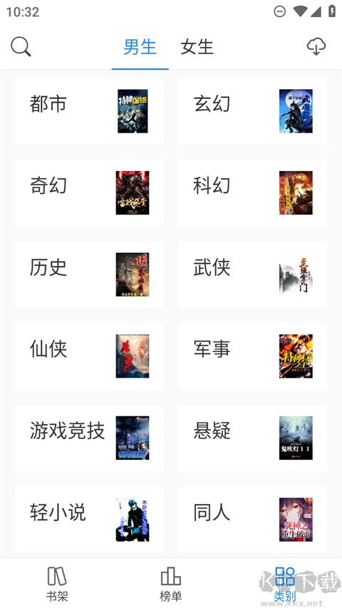 看看文学下载_看看小说v1.3.9免费版安卓版下载