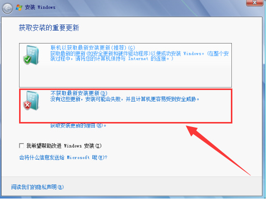 MSDN安装Win7系统详细方法教程