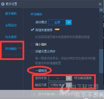 TGP官方助手的使用方法详解