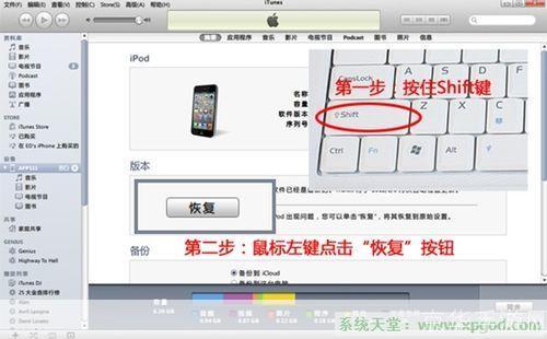 苹果5.1.1固件怎么安装:苹果5.1.1固件安装教程